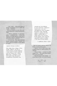 Розе Б. Заколдованный ключ (#2)