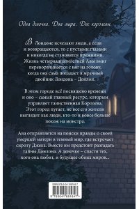 Джиннейн К. Хроники смутных дней (#1)