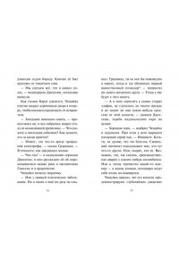 Брандис К. Зубастое нашествие