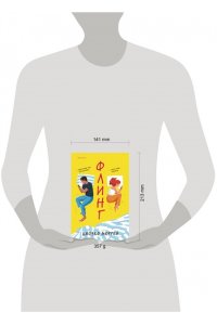 Мюррей Дж. Флинг