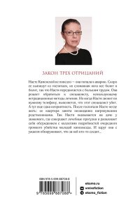 Закон трех отрицаний (pocket)