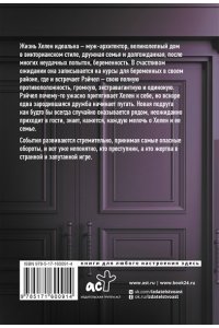 Фолкнер К. Гринвич-парк (pocket)