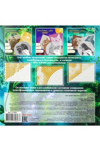 РАСКР-АНТИСТРЕСС SPIRRELAX 213*213 ММ БРАТЬЯ МЕНЬШИЕ ПРОФ-ПРЕСС Р-5843 (8437)