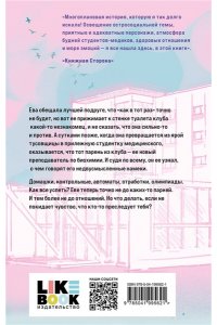 Субботина С. Любовь пахнет понедельником (#1)