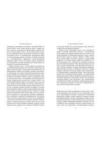 Делаплас Г. Антропология смерти. Погребальные обряды и призраки в мировых культурах