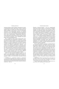 Делаплас Г. Антропология смерти. Погребальные обряды и призраки в мировых культурах