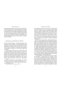 Делаплас Г. Антропология смерти. Погребальные обряды и призраки в мировых культурах