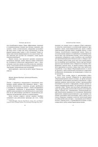 Делаплас Г. Антропология смерти. Погребальные обряды и призраки в мировых культурах