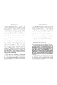 Делаплас Г. Антропология смерти. Погребальные обряды и призраки в мировых культурах