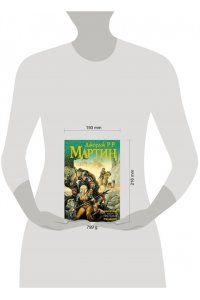 Мартин Д. Игра престолов