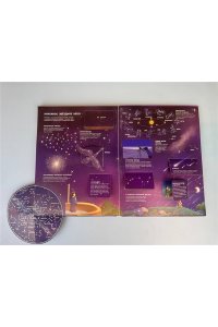 Шпаковская Д.В. Космос. Большая 3D-энциклопедия