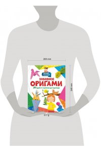 Циркунова К.Н. Забавное оригами. 80 идей от стрекозы до парохода