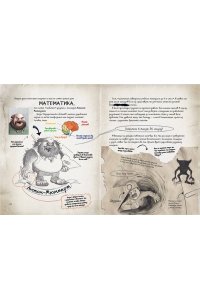 Блекманн Д. Скандал в школе (# 1)