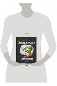 Блекманн Д. Скандал в школе (# 1)