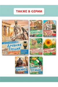 Агоста Л. Древняя Греция