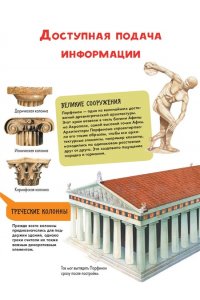 Агоста Л. Древняя Греция