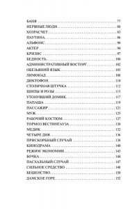 Прелести культуры