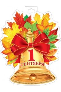ПЛАКАТ 0-35-104 КОЛОКОЛЬЧИК (ВЫРУБКА)