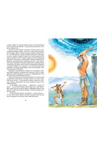 Кун Н. Мифы Древней Греции