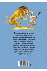 Кун Н. Мифы Древней Греции