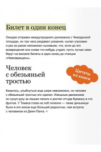Торин В, Осенняя почта