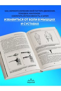 Васильева Л.Ф. Прикладная кинезиология. Восстановление тонуса и функций скелетных мышц