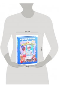 Мойдодыр. Книжка-пазл