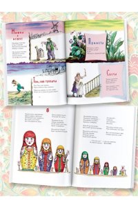 Маршак С.Я. Детям. Рис. В. Конашевича