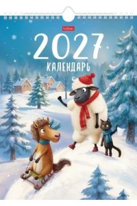 К-РЬ НАСТ 2027 ГОД ВОЛШЕБНОЙ ОВЕЧКИ 12Л А4 22*30СМ СПИРАЛЬ ХАТБЕР АРТ.12КНП4ГР_36144 (1293)