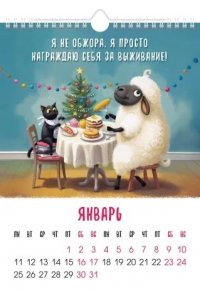 К-РЬ НАСТ 2027 ГОД ВОЛШЕБНОЙ ОВЕЧКИ 12Л А4 22*30СМ СПИРАЛЬ ХАТБЕР АРТ.12КНП4ГР_36144 (1293)