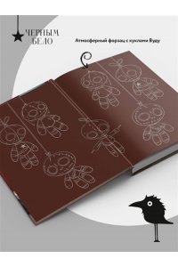 Асташенко О. Хэллгейт: семья