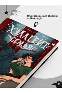 Асташенко О. Хэллгейт: семья