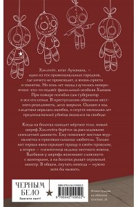 Асташенко О. Хэллгейт: семья