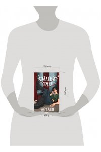 Асташенко О. Хэллгейт: семья