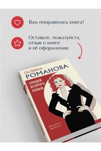 Романова Г.В. Злодей второго плана