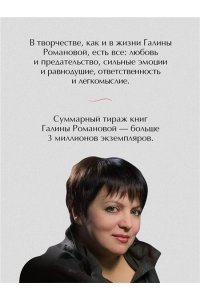 Романова Г.В. Злодей второго плана