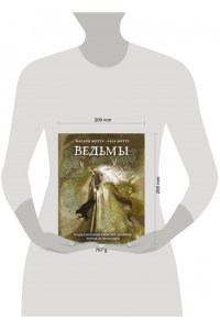 Мотте М. Ведьмы. Энциклопедия забытых знаний, легенд и преданий
