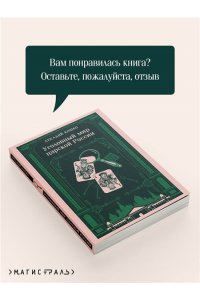 Кошко А.Ф. Уголовный мир царской России (воспоминания начальника Московской сыскной полиции)