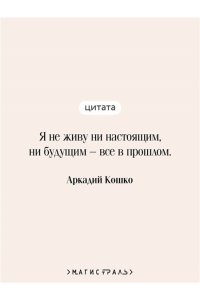 Кошко А.Ф. Уголовный мир царской России (воспоминания начальника Московской сыскной полиции)