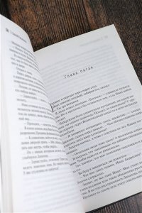 Лукьяненко С.В. Три дня Индиго
