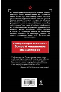 Зверев С.И. Боевой сплав
