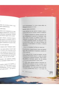 Кавамура Г. Если все кошки в мире исчезнут (подарочное издание)