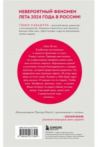 Кавамура Г. Если все кошки в мире исчезнут (подарочное издание)