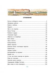 Твен М. Приключения Тома Сойера