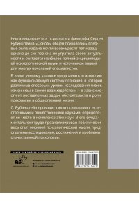 Основы общей психологии