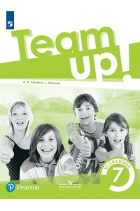 Покидова А. Д., Эдвардс Л. Покидова. Английский язык 7кл. Рабочая тетрадь