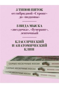 <не указано> Самые нескучные носки. Вязание спицами. Удобная посадка на любую ногу.