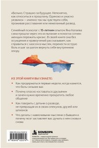 Катаева Я.С. Нас больше нет. Как пережить расставание, которого ты не хотела