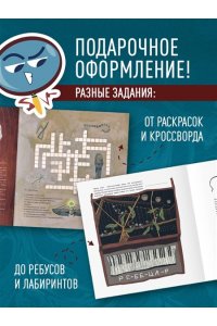 PETUCHINO, Ира Жаркова Найди убийцу. Книга-квест для детективных расследований
