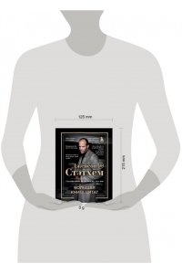 <не указано> Джейсон Стэтхем. Большая книга цитат